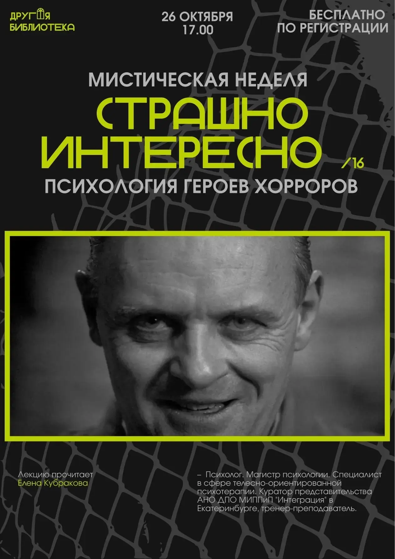 👻 Психология героев хорроров: почему мы боимся монстров