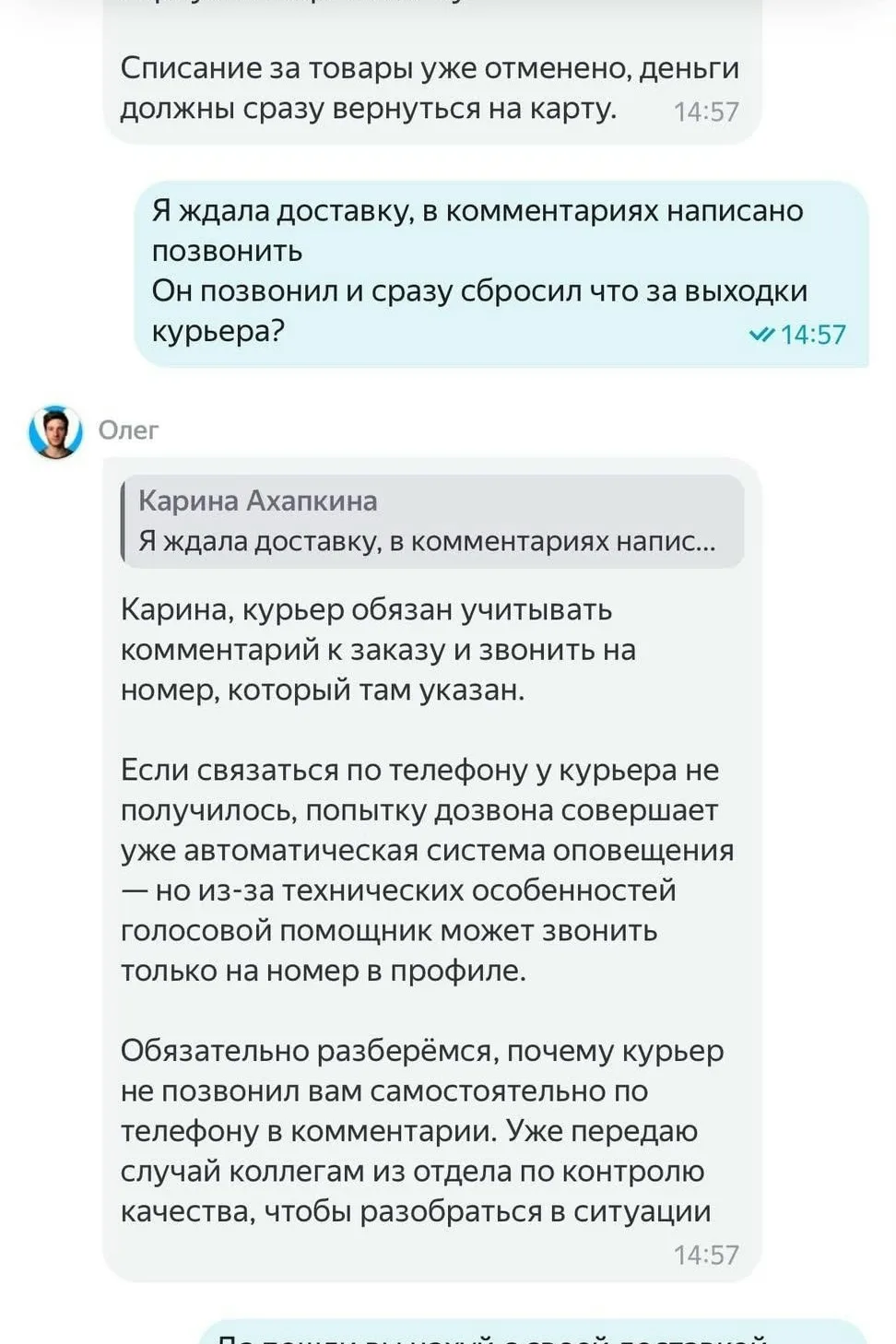 Яндекс лавка.