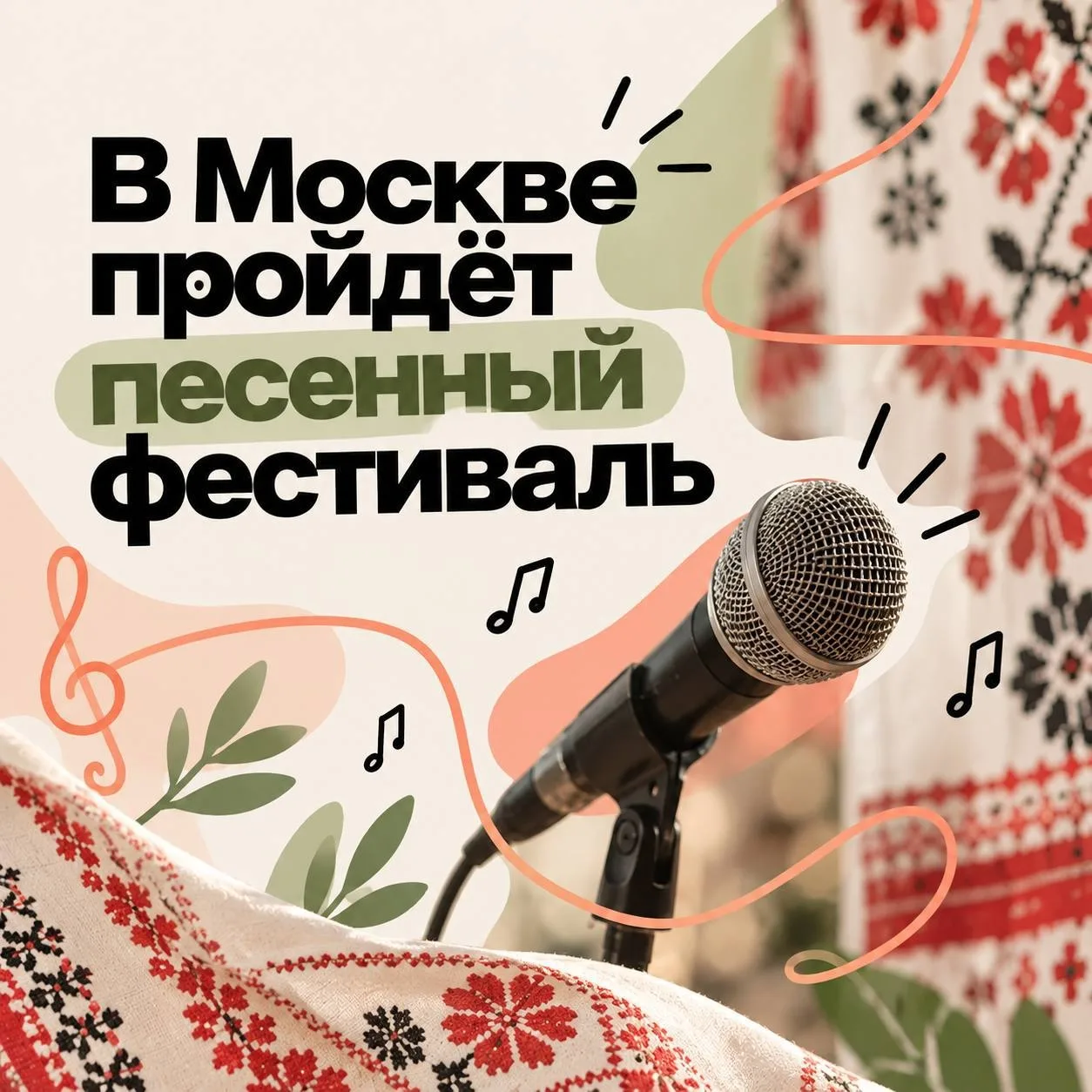 🎶 В Южном Бутово споют на разных языках