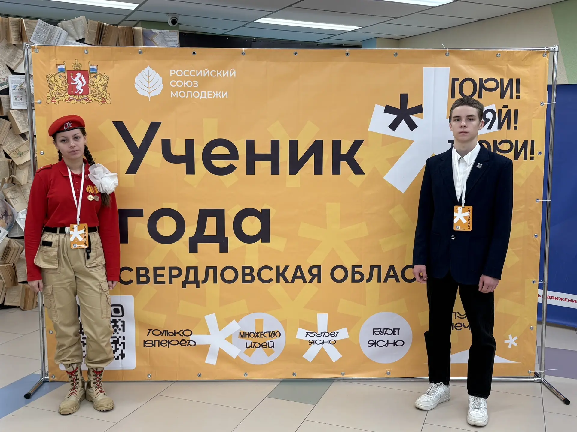Сегодня наши ребята представляют школу на региональном этапе конкурса «Ученик года»! 🏆