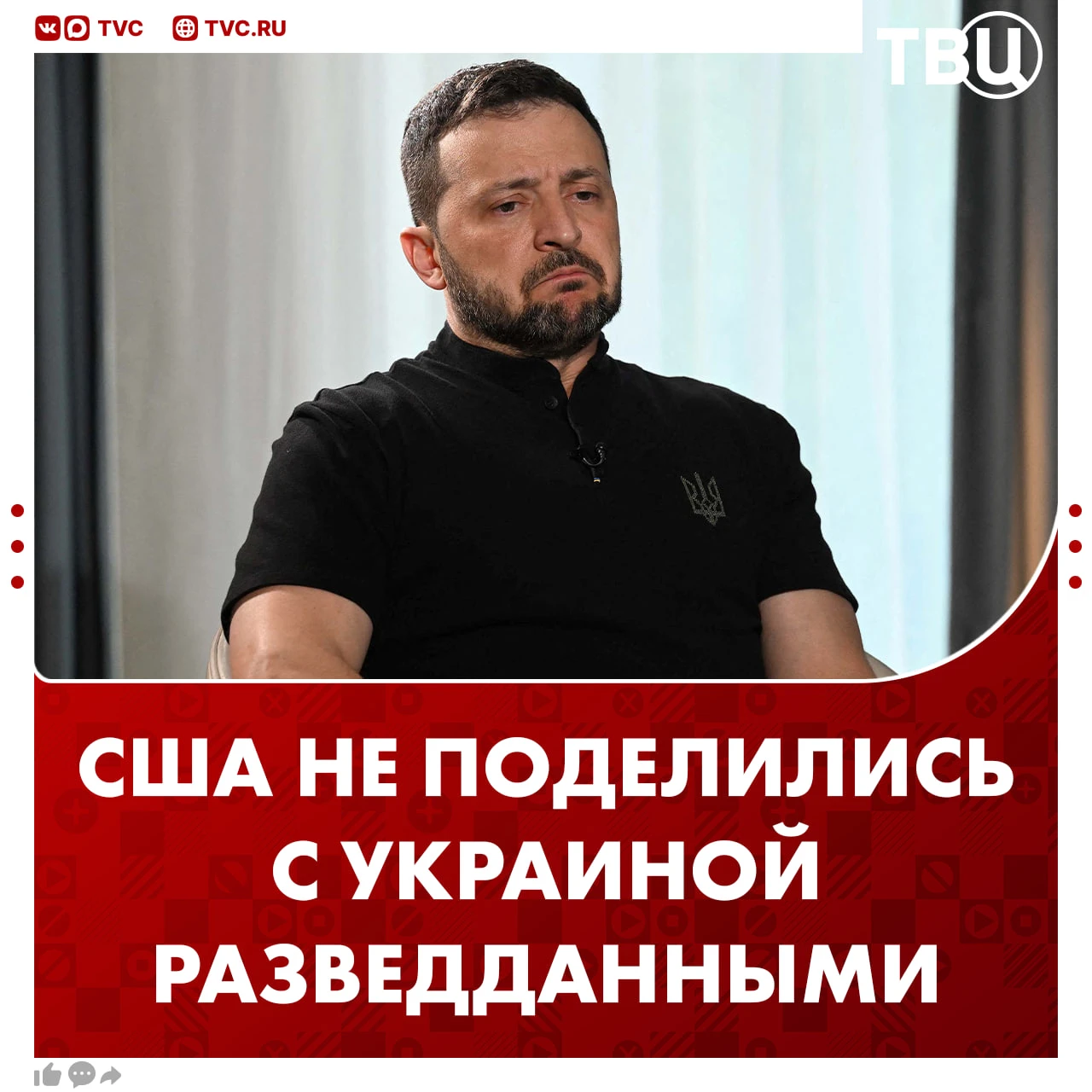 Украина прошедшей ночью не получила ожидаемых разведданных от американских партнеров, п...