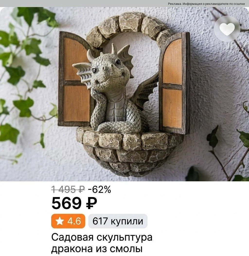 Садовые фигуры со скидкой до 69%😍