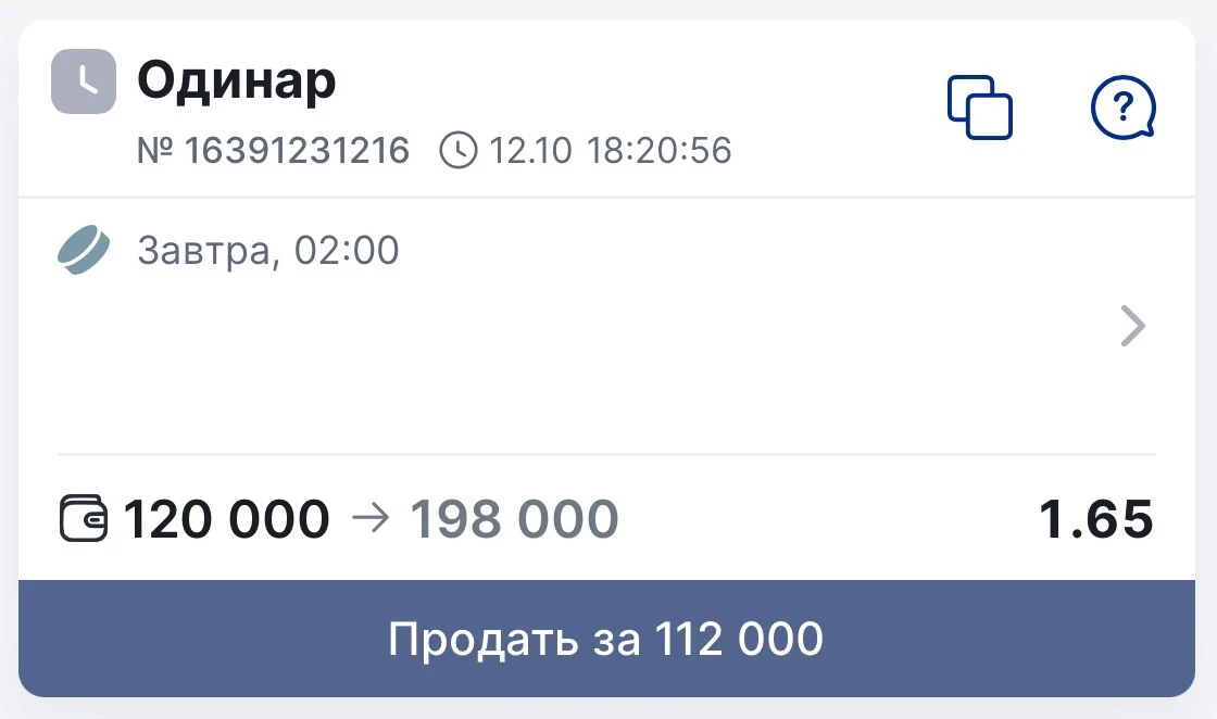 БЕСПЛАТНЫЙ ОДИНАР НА НХЛ 🏒 С КЭФОМ 1.65⚡️