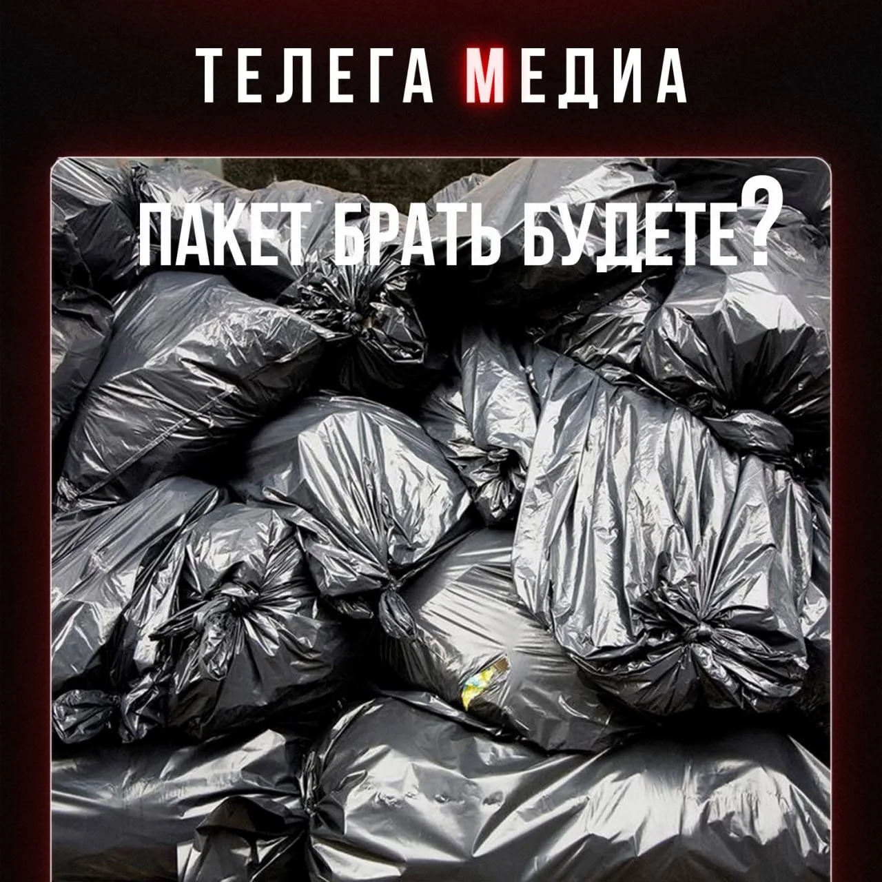 Пополнение пакета с пакетами