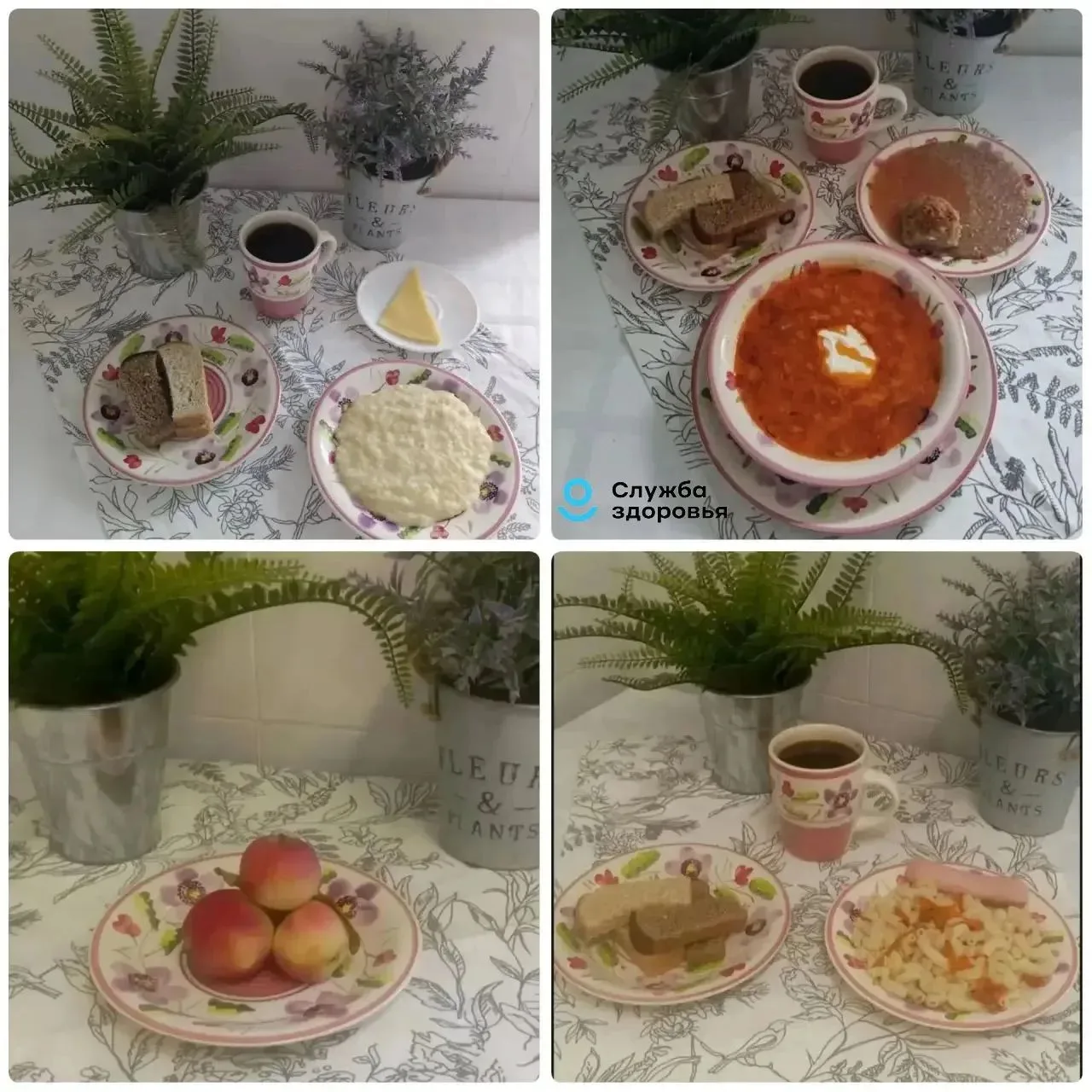 Меню пациентов ГУЗ СГКБ 10