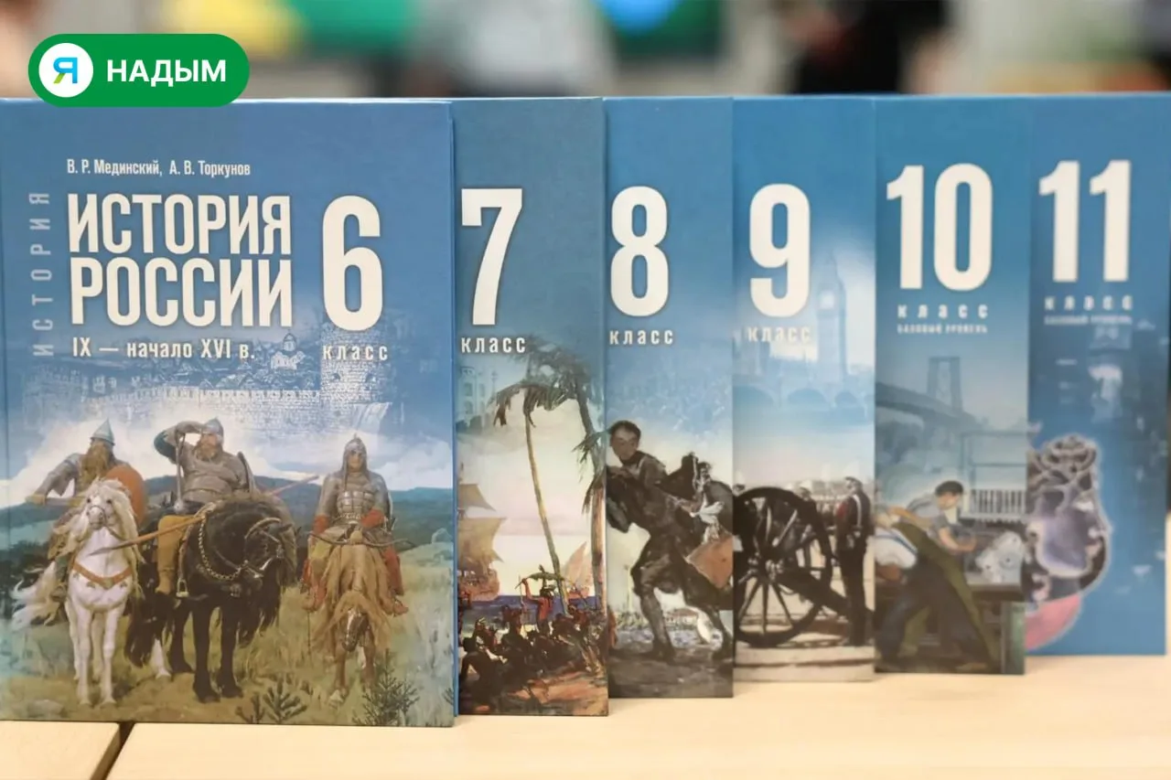 📕 В шестой школе Надыма презентовали новые учебники истории