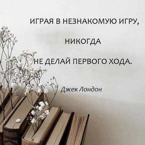 🎯 Мудрость народная ☀️