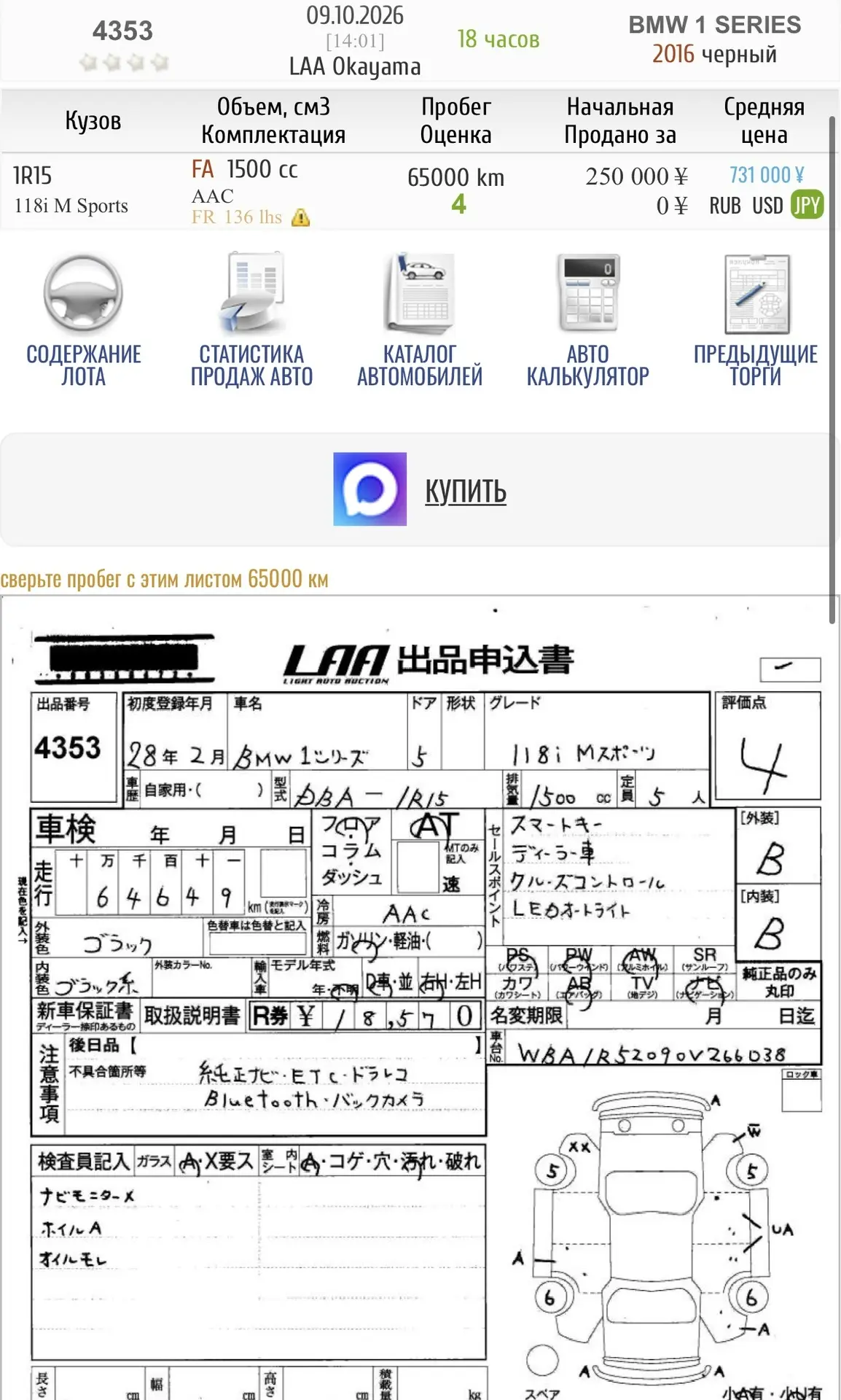 Актуальное предложение 🇯🇵