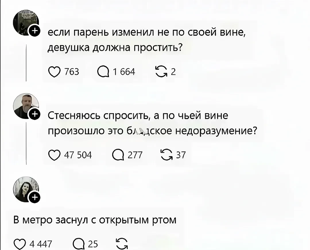 Ну такую измену прощу 🤣