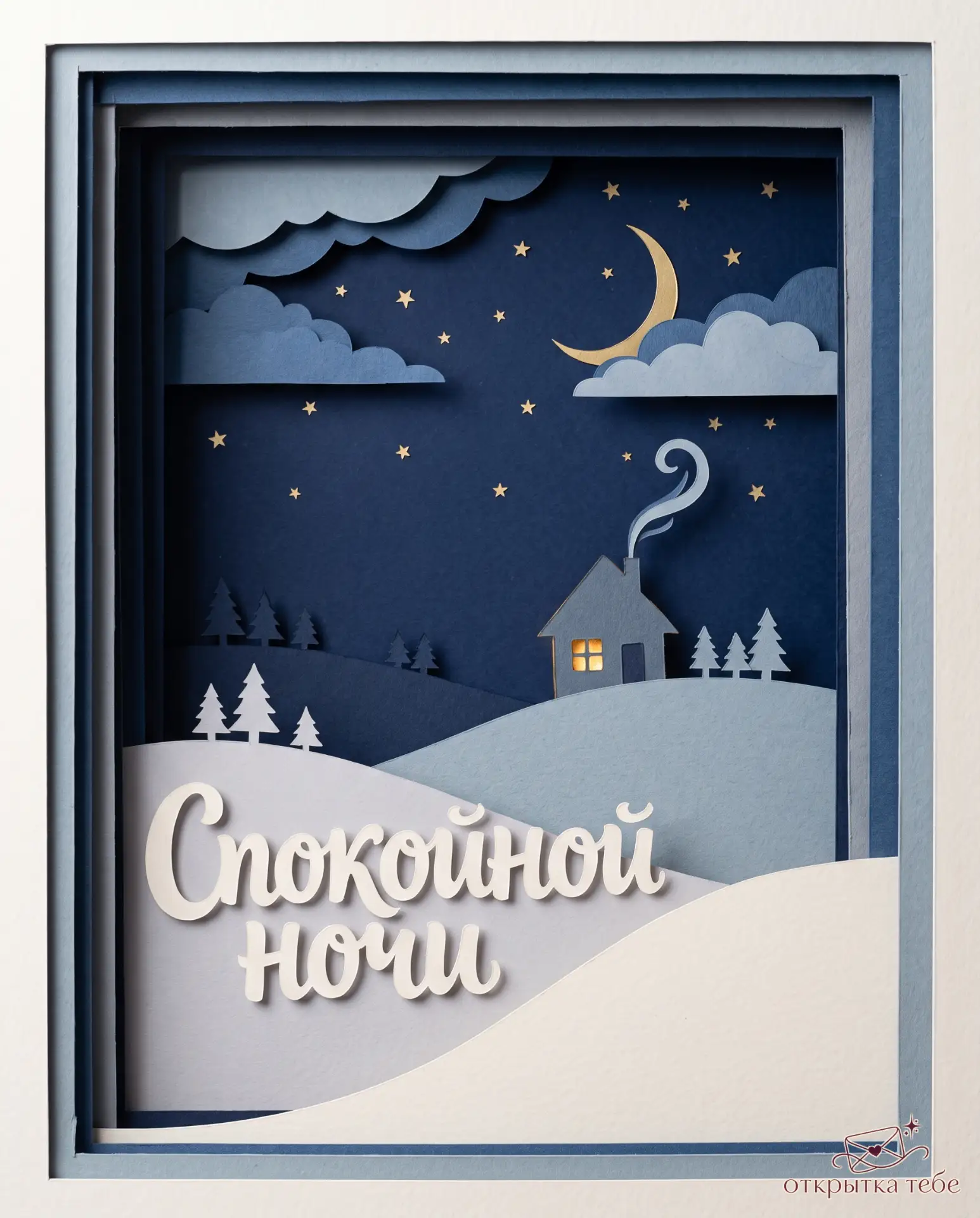 Пусть вокруг станет тише, а мысли постепенно отпустят всё ненужное 🌙
