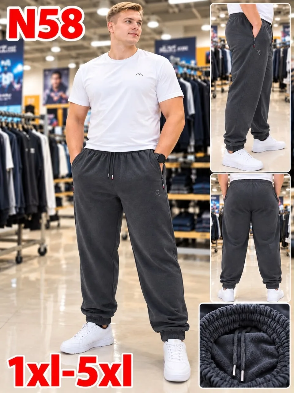 Брюки