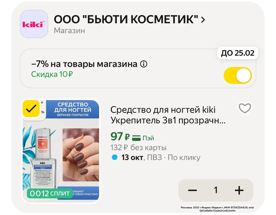 https://market.yandex.ru/cc/BG8mvv?erid=5jtCeReNx12oak2rUzKUmHn