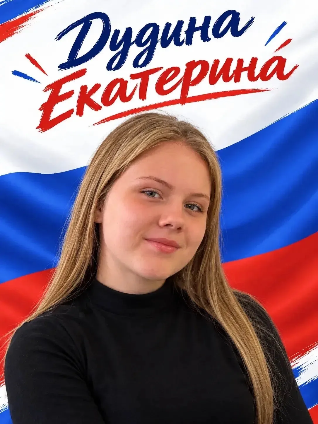 🔥 ДУДИНА ЕКАТЕРИНА — В ПРЕЗИДЕНТЫ ШКОЛЫ №5! 🔥