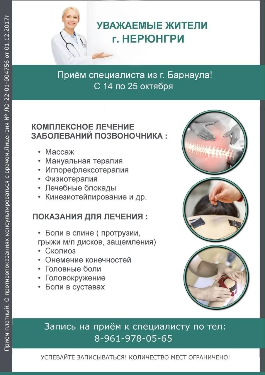 Реклама. ООО "Лабораторная диагностика"