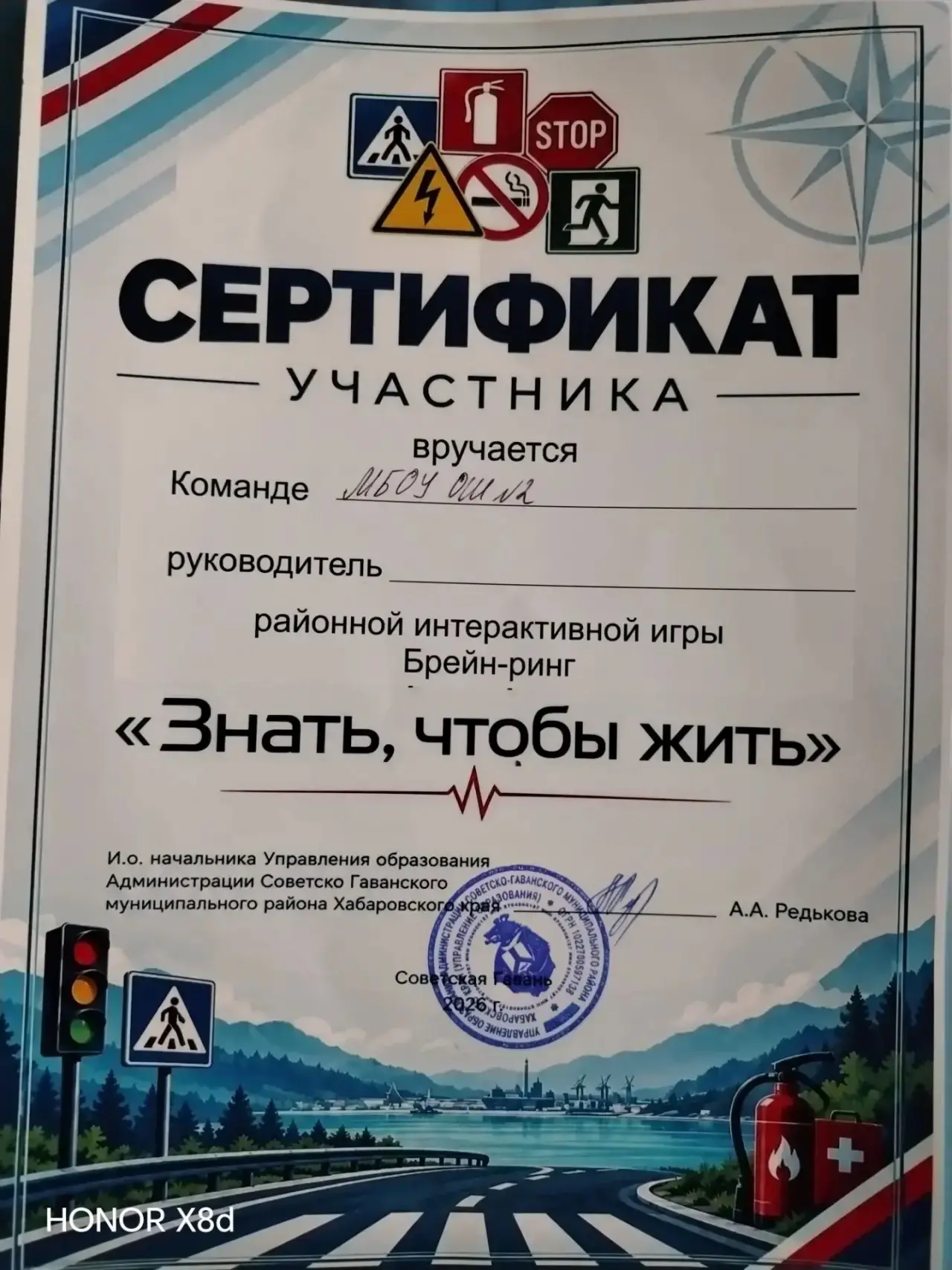 8.10.2026 в ЦДТ "Паллада" прошла районная интерактивная игра Брейн-ринг "Знать, чтобы ж...