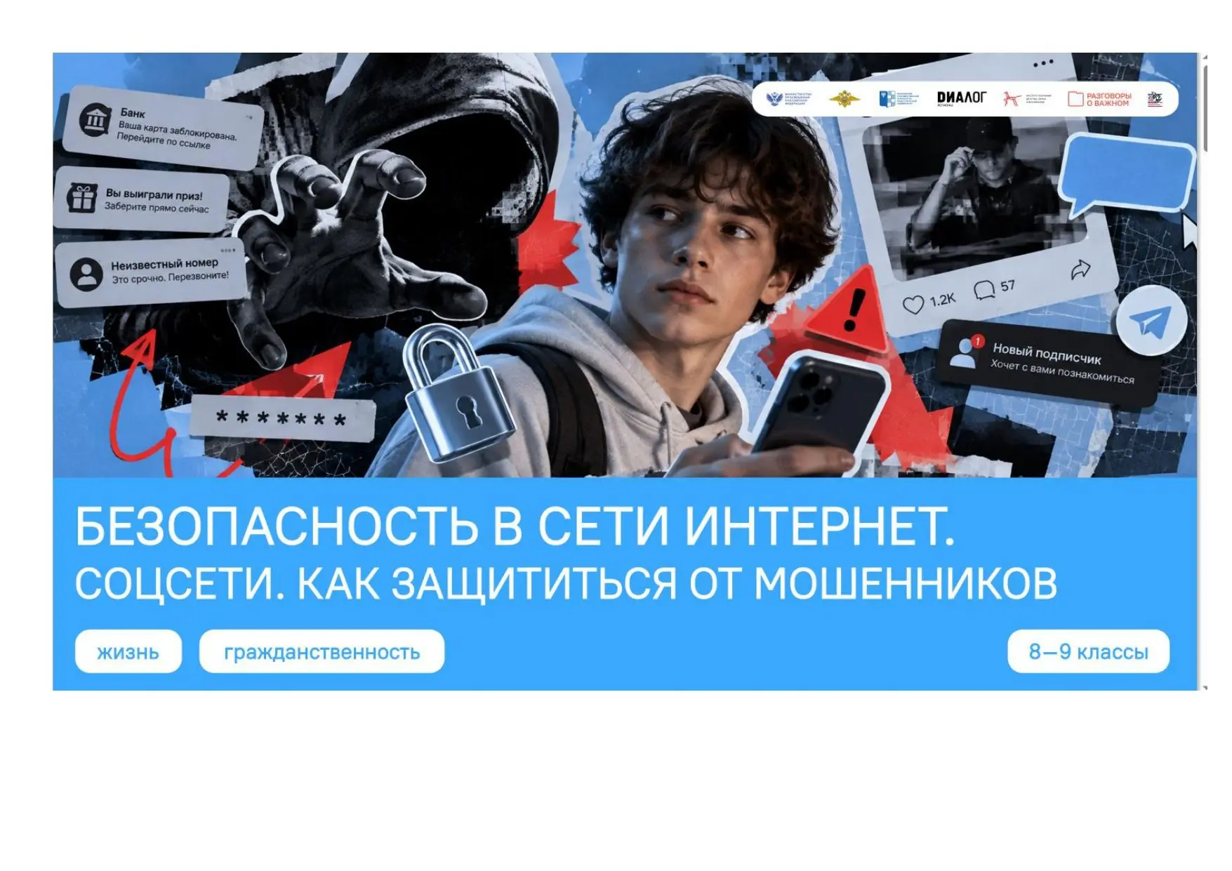 Сегодня, в понедельник, в нашей школе традиционно прошло занятие в рамках проекта «Разг...