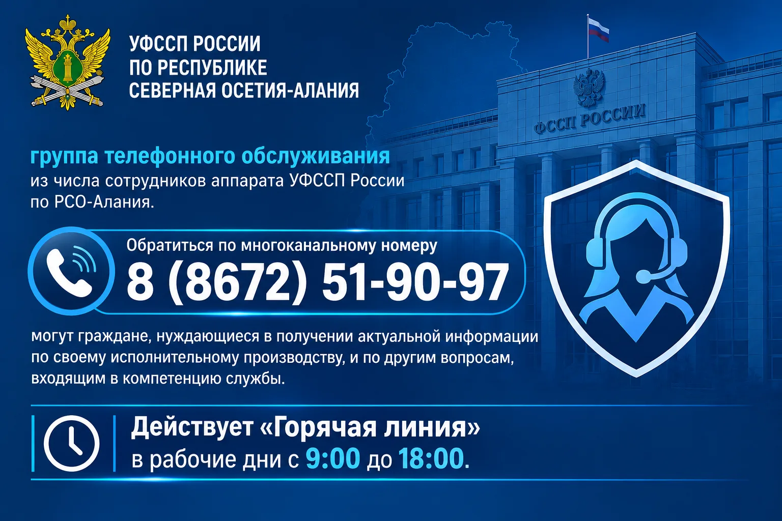 На базе аппарата Управления Федеральной службы судебных приставов по Республике Северна...