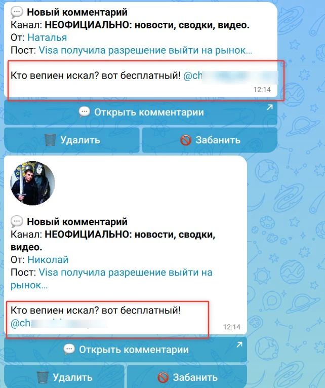 Уебки спамят в комментарии десятками сообщений. Сейчас работает бот модератор. Будте вн...