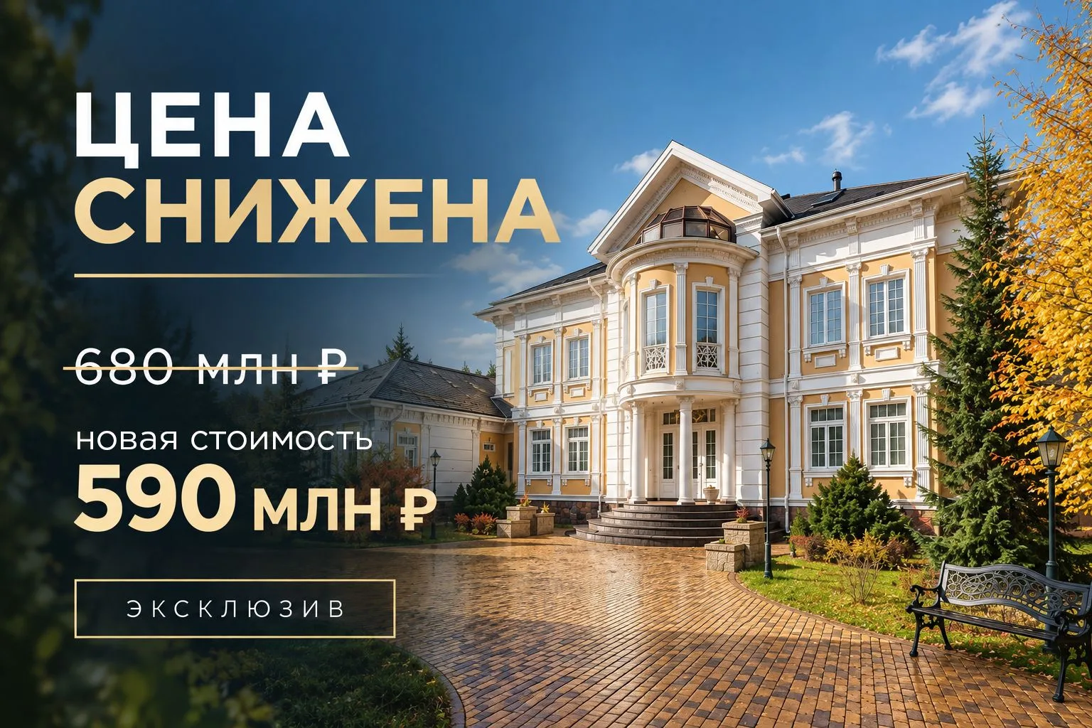 Фамильная резиденция на Новой Риге — наследие вне времени