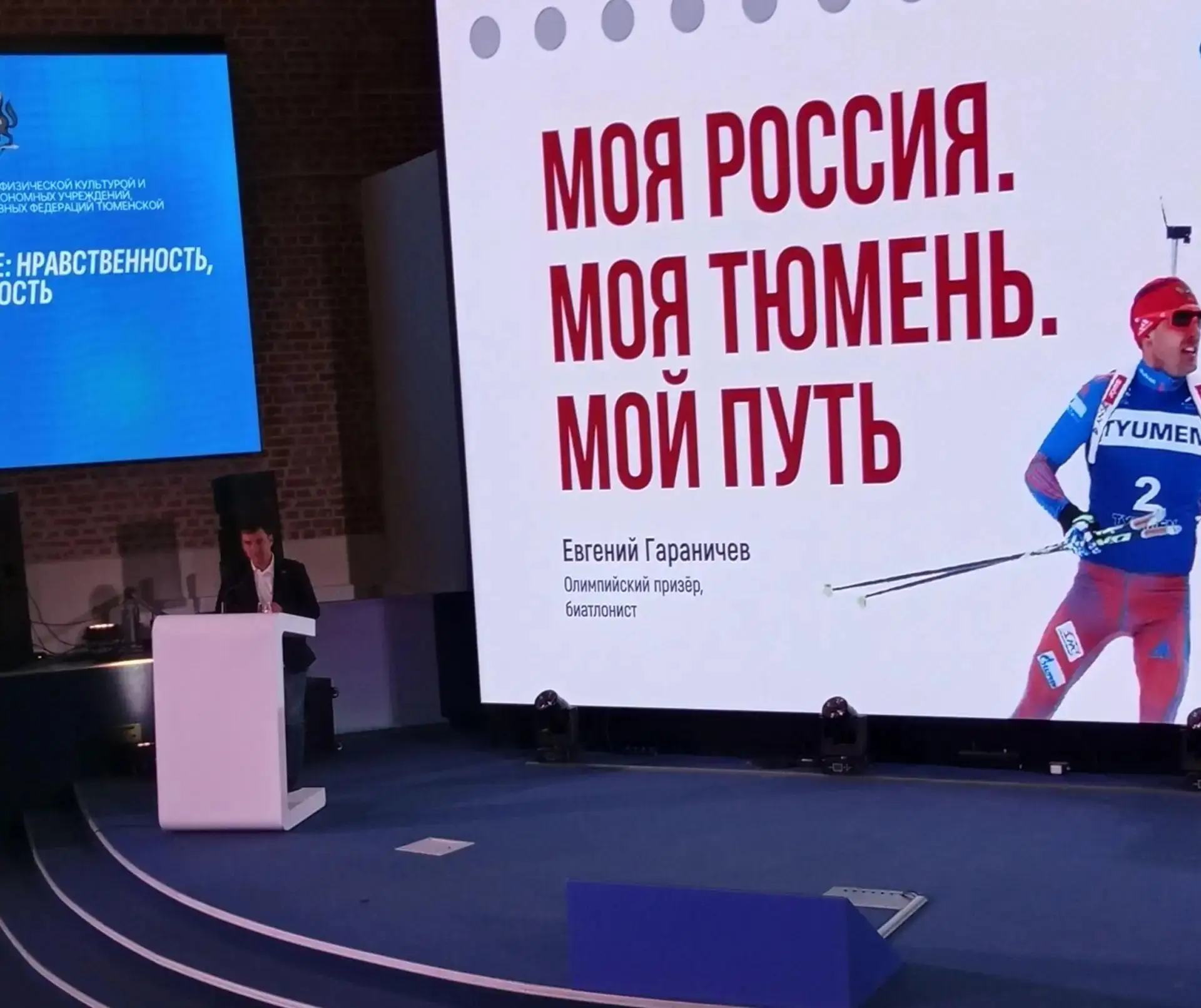 Воспитательные ориентиры в спорте: нравственность, патриотизм, командность.