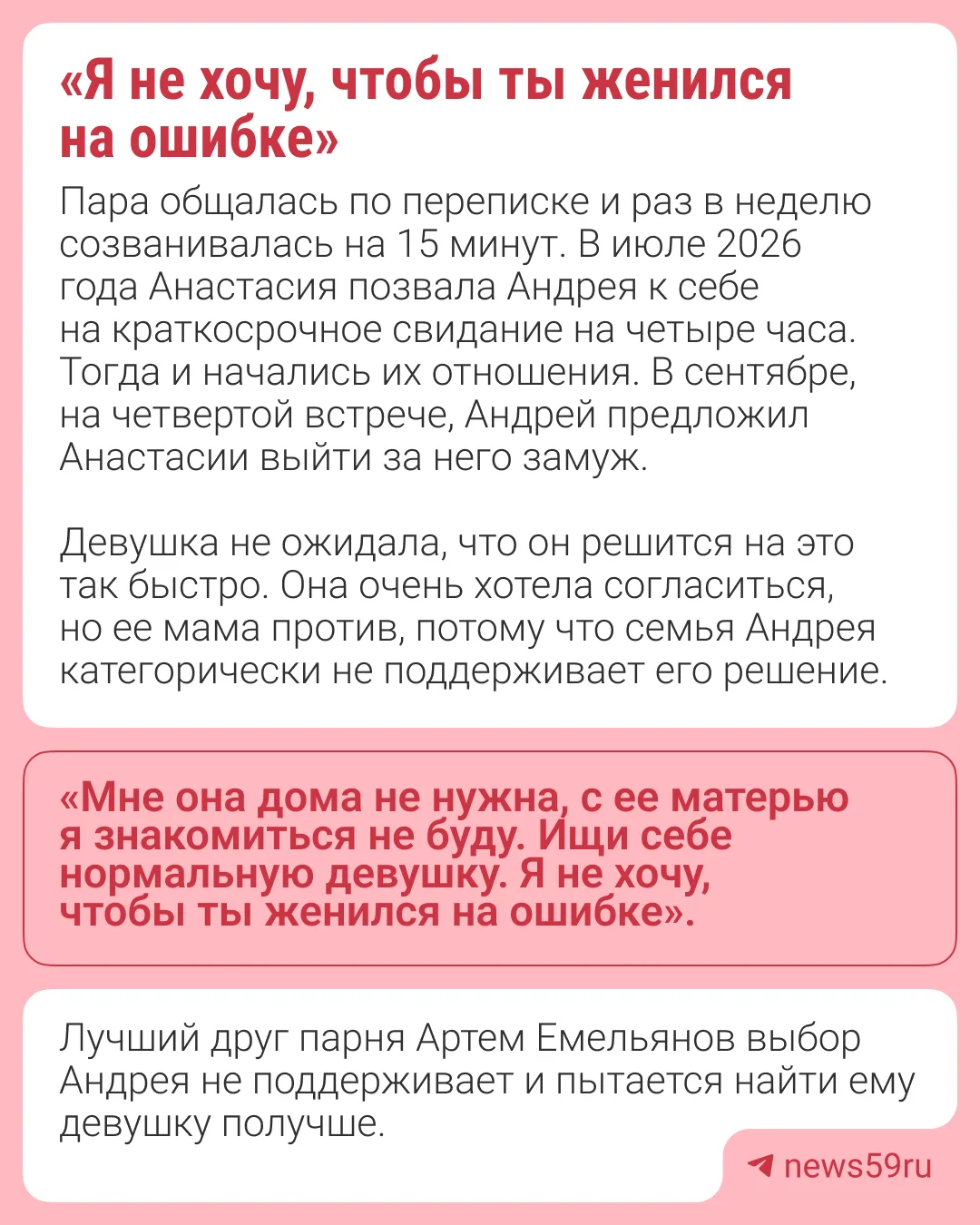 Изображение 9 к публикации «59.RU | Новости Перми»