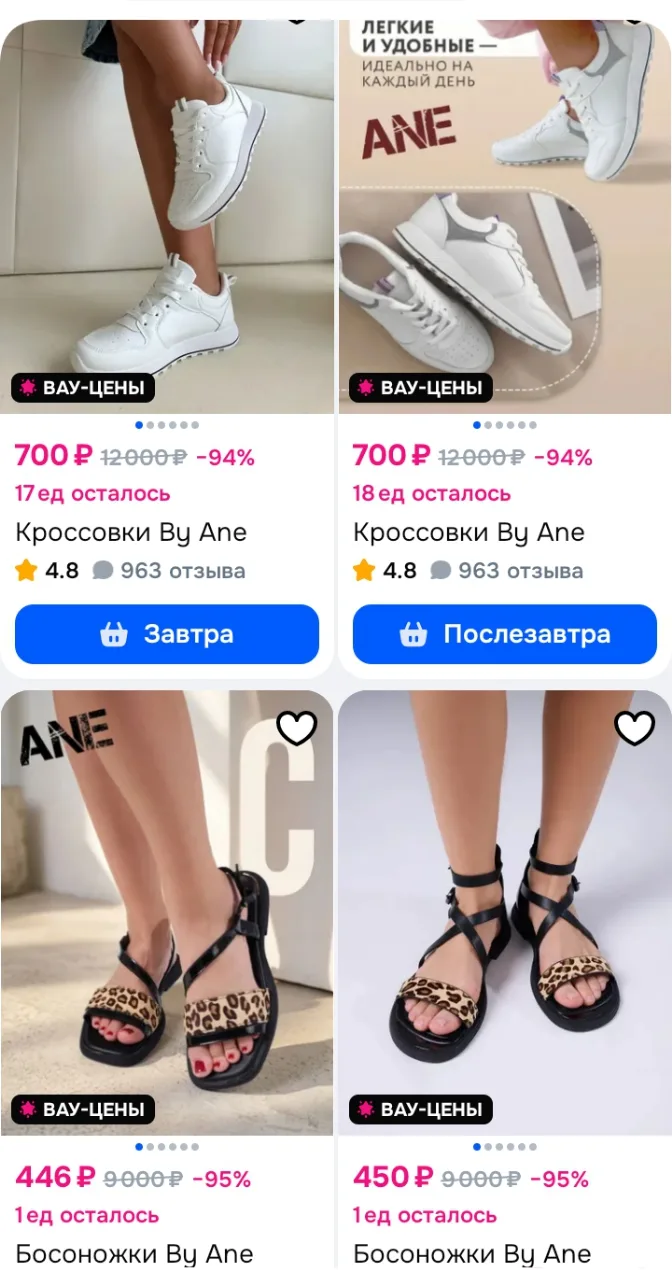 https://ozon.ru/s/ane-shop-231