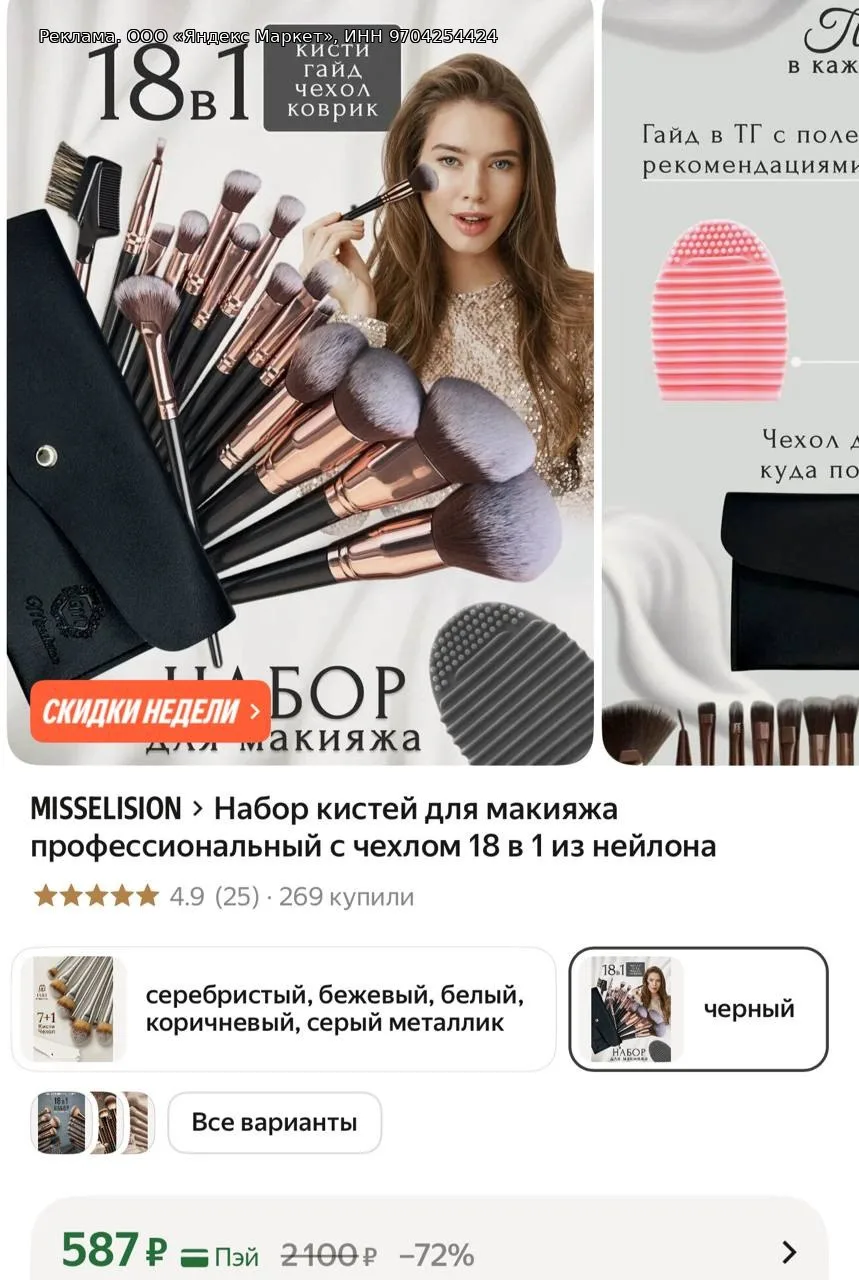 Набор кистей для макияжа профессиональный с чехлом 18 в 1 из нейлона