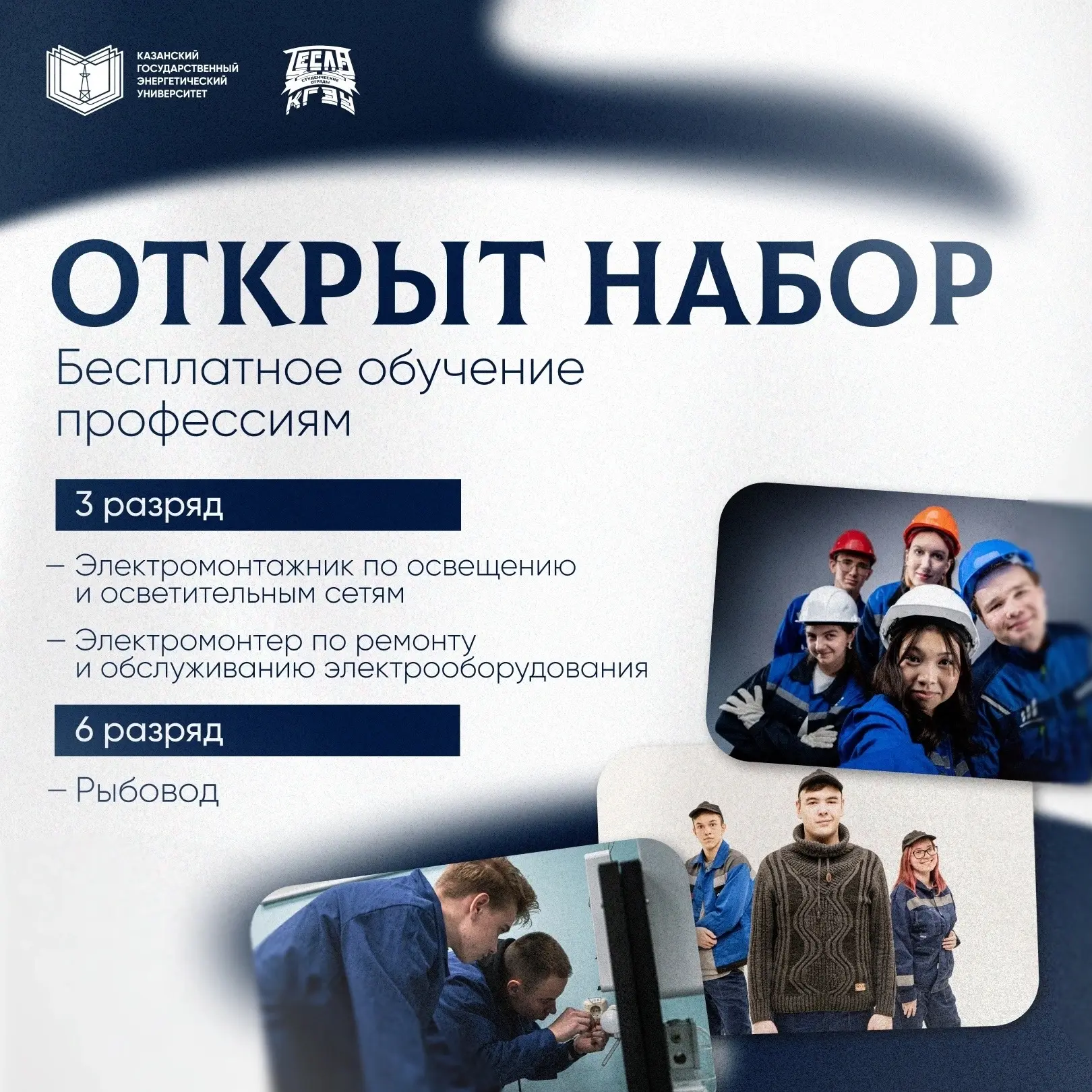Получите новую профессию бесплатно⚡️