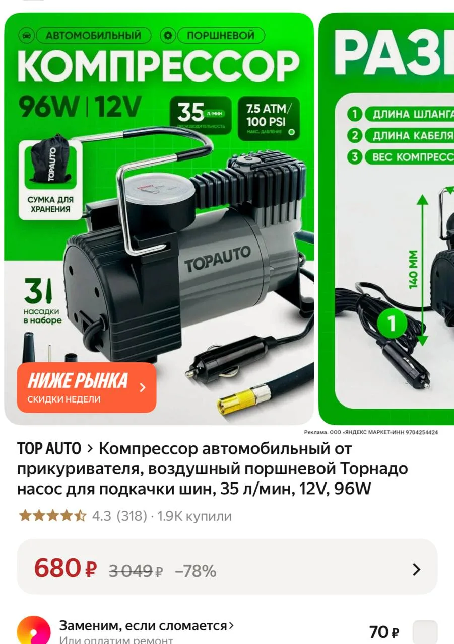 https://market.yandex.ru/cc/BHffdv?erid=5jtCeReNx12oak2rVZ4cEYr