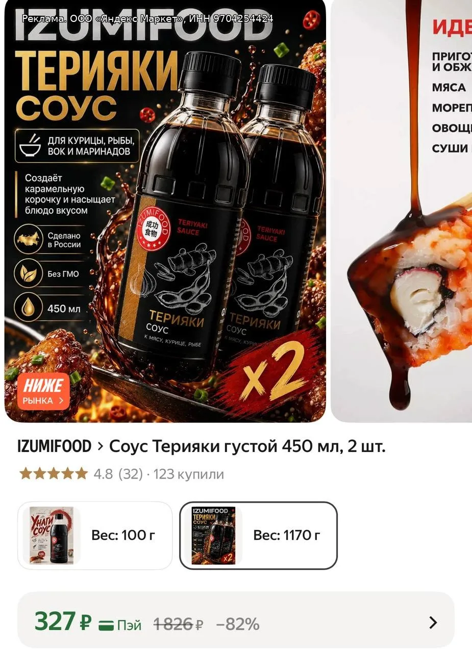 Смотрим магазин