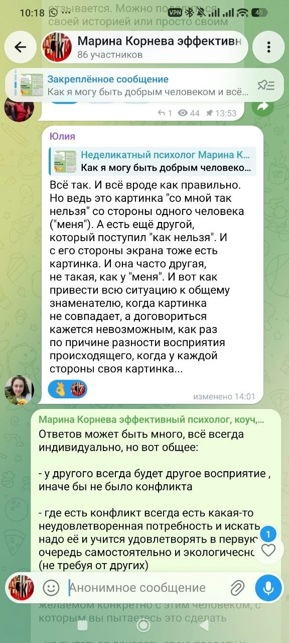 Отвечаю на вашу обратную связь по этой теме👇