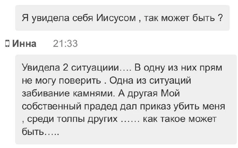 Увидела сожжение на костре,