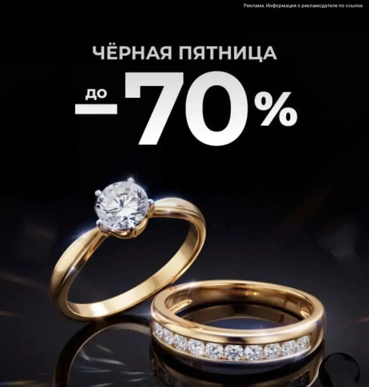💎В ювелирном  Diamant уже началась чёрная пятница со скидками -70%
