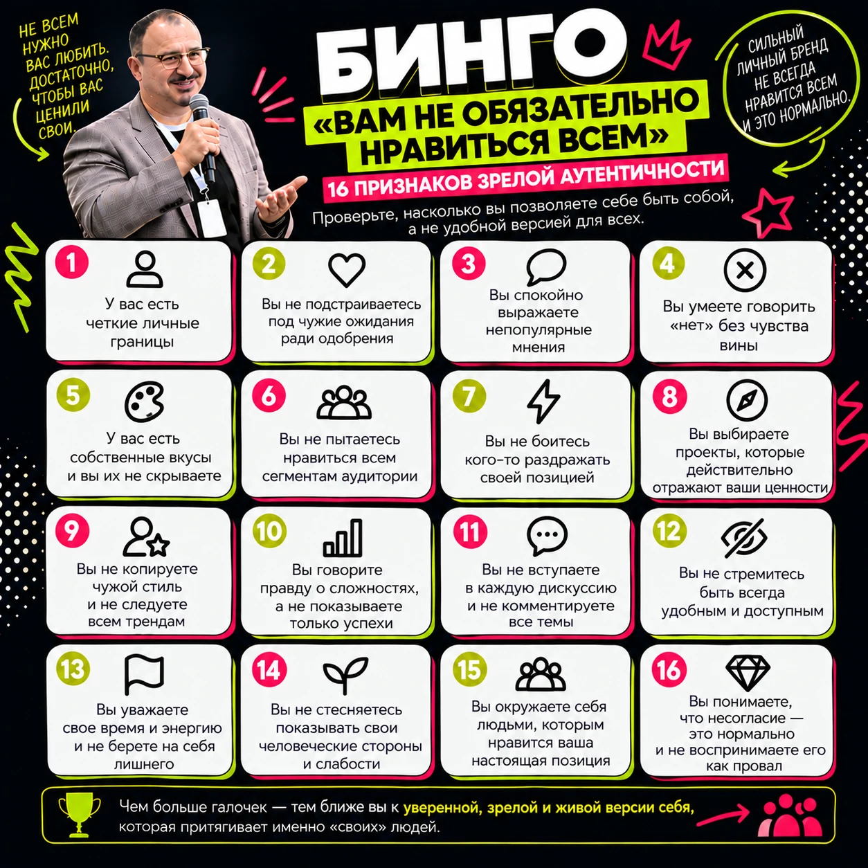 Если вы нравитесь абсолютно всем, возможно, до вас просто никому нет дела.