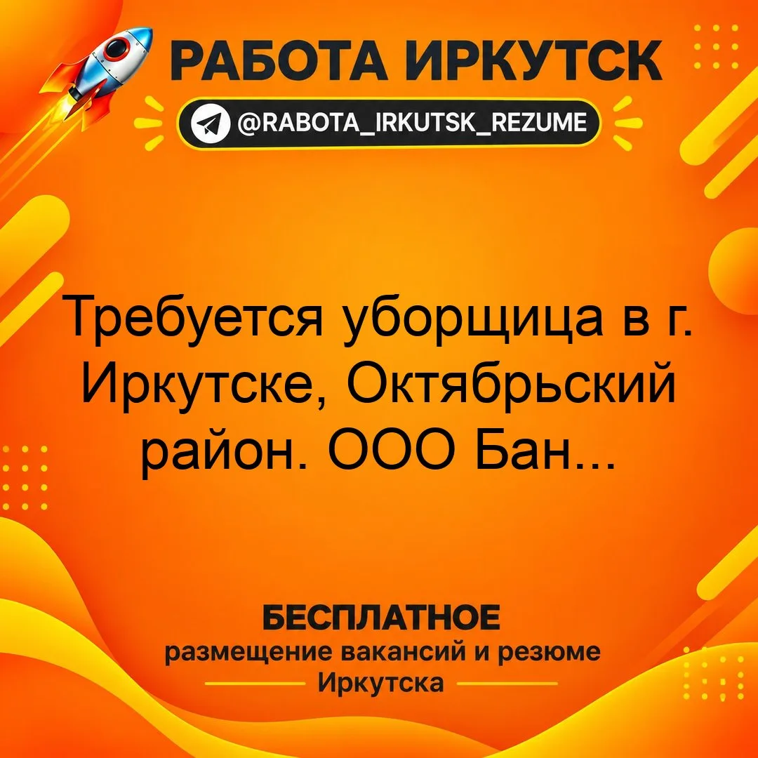 💼 ВАКАНСИЯ