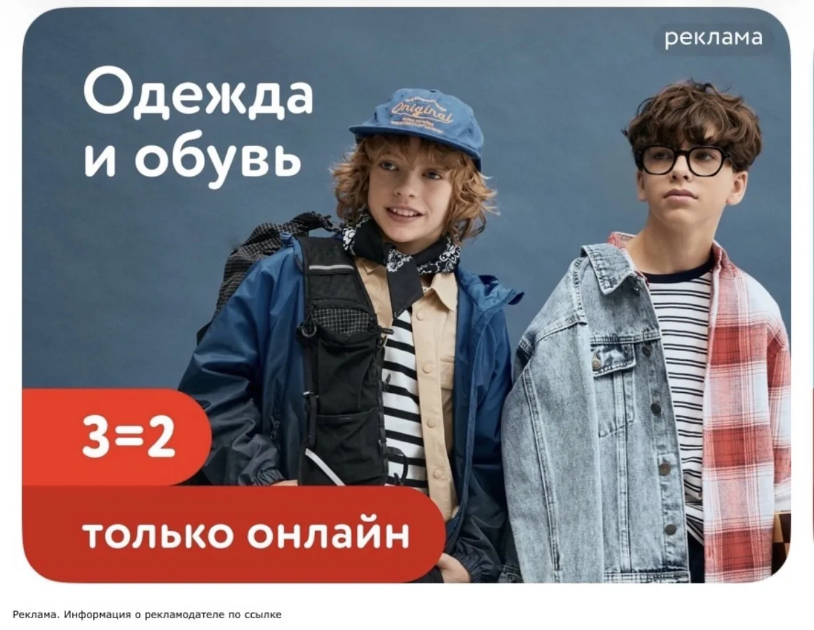 3=2 на одежду и обувь‼️