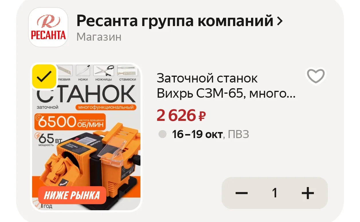https://market.yandex.ru/cc/BJQrij