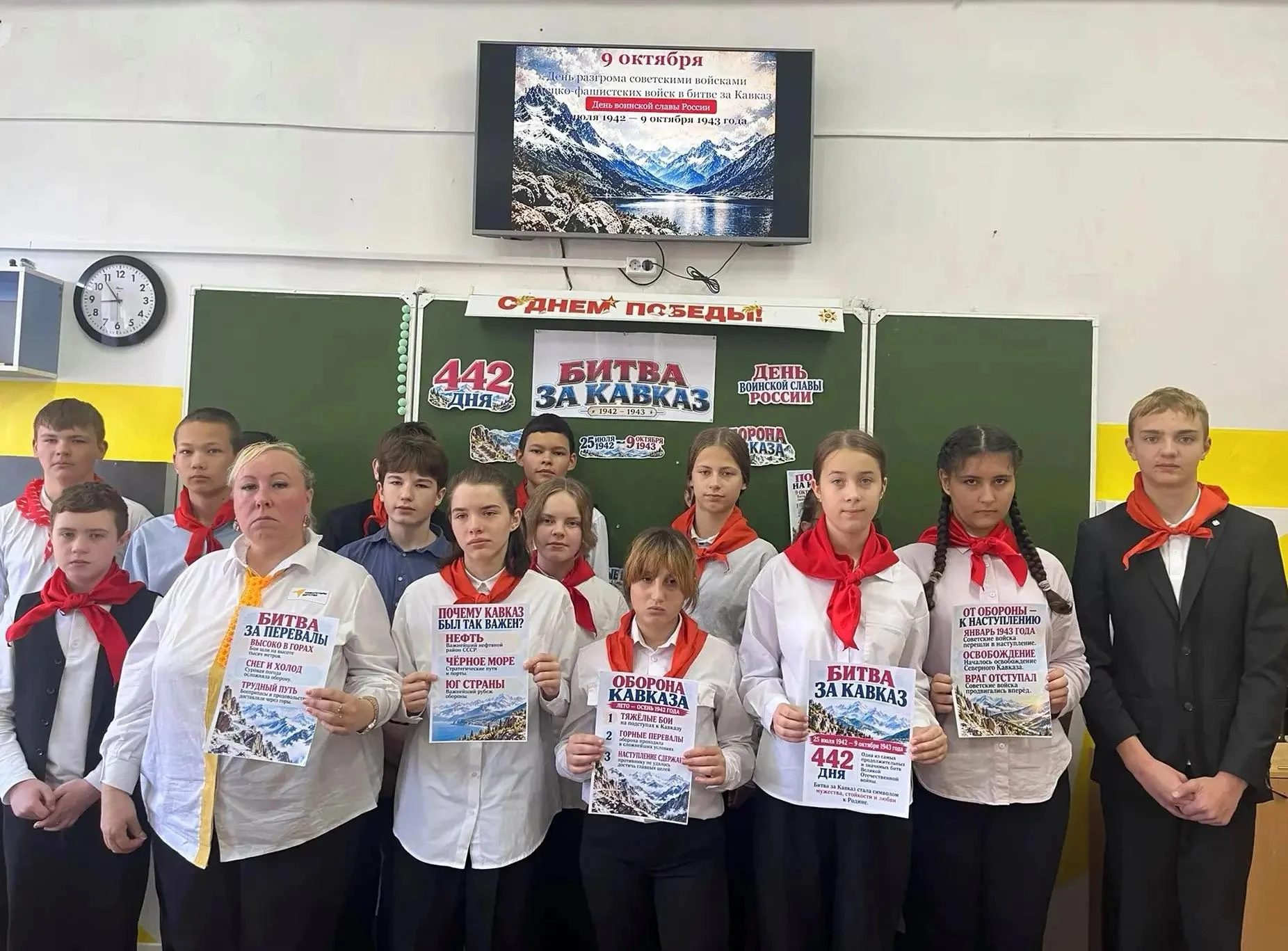 «Память, которая объединяет поколения»: урок памяти «Битва за Кавказ»