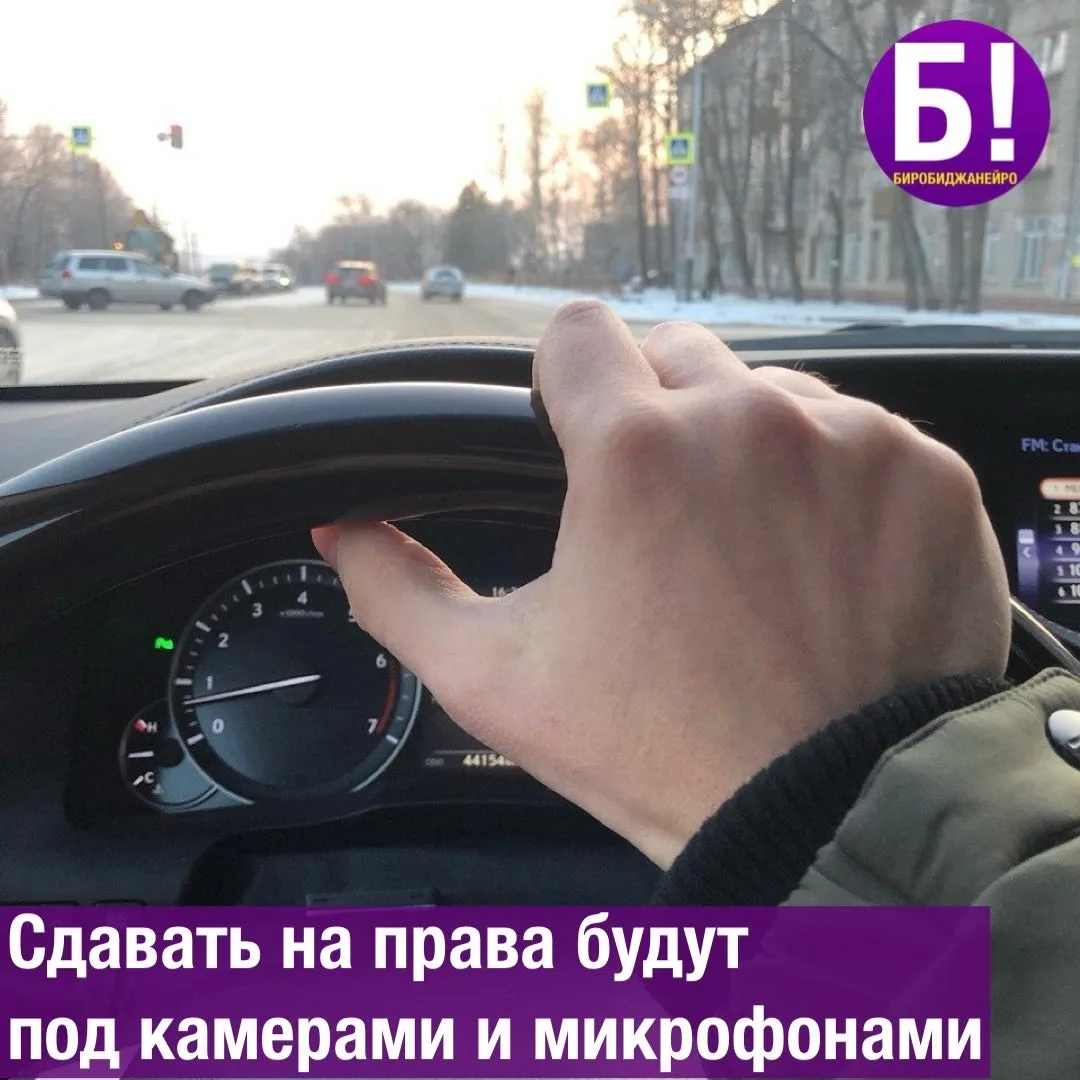 Сдавать на права будут под камерами и микрофонами 🚗