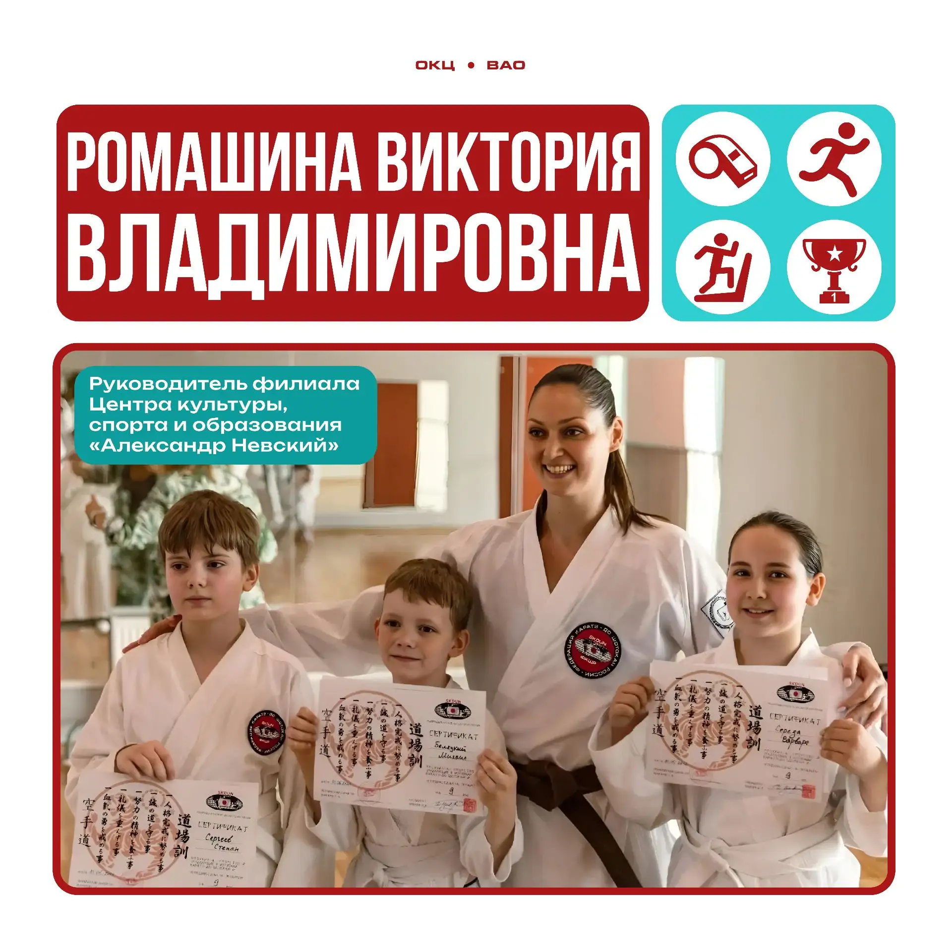 Наставник, воспитывающий характер и силу духа 🥋