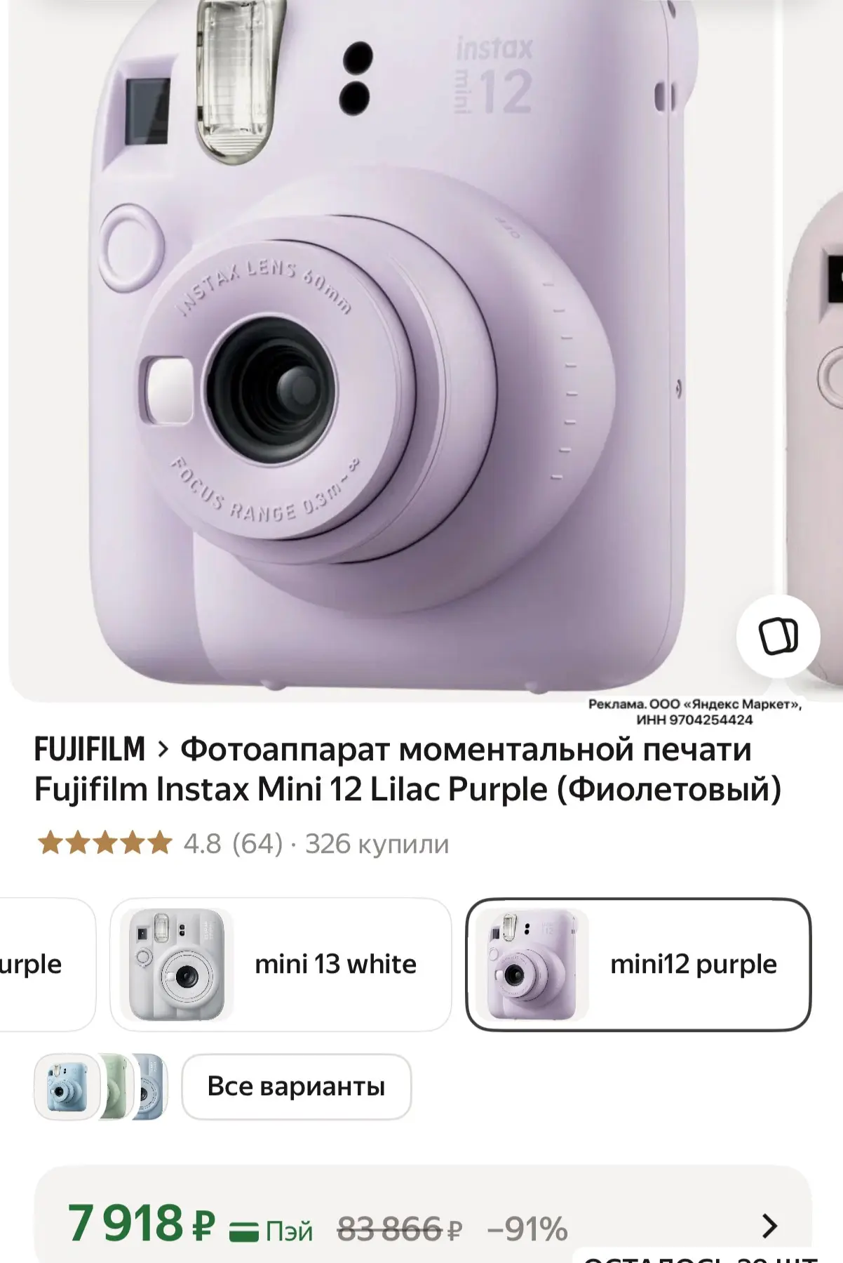 https://market.yandex.ru/cc/BJksM9?erid=5jtCeReNx12oak2rym5QMCH