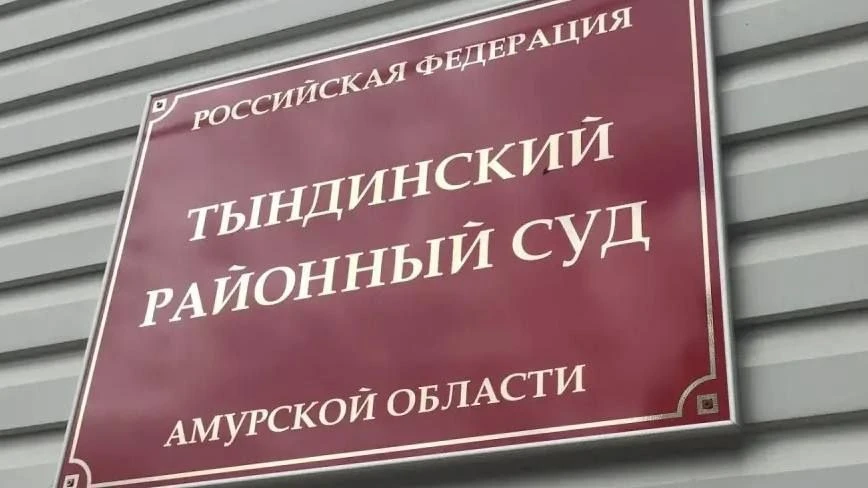 Суд прекратил дело командира разбившегося под Тындой Ан-24 в связи с его гибелью