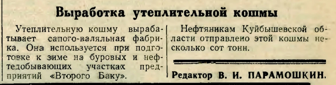 9 октября 1956 года