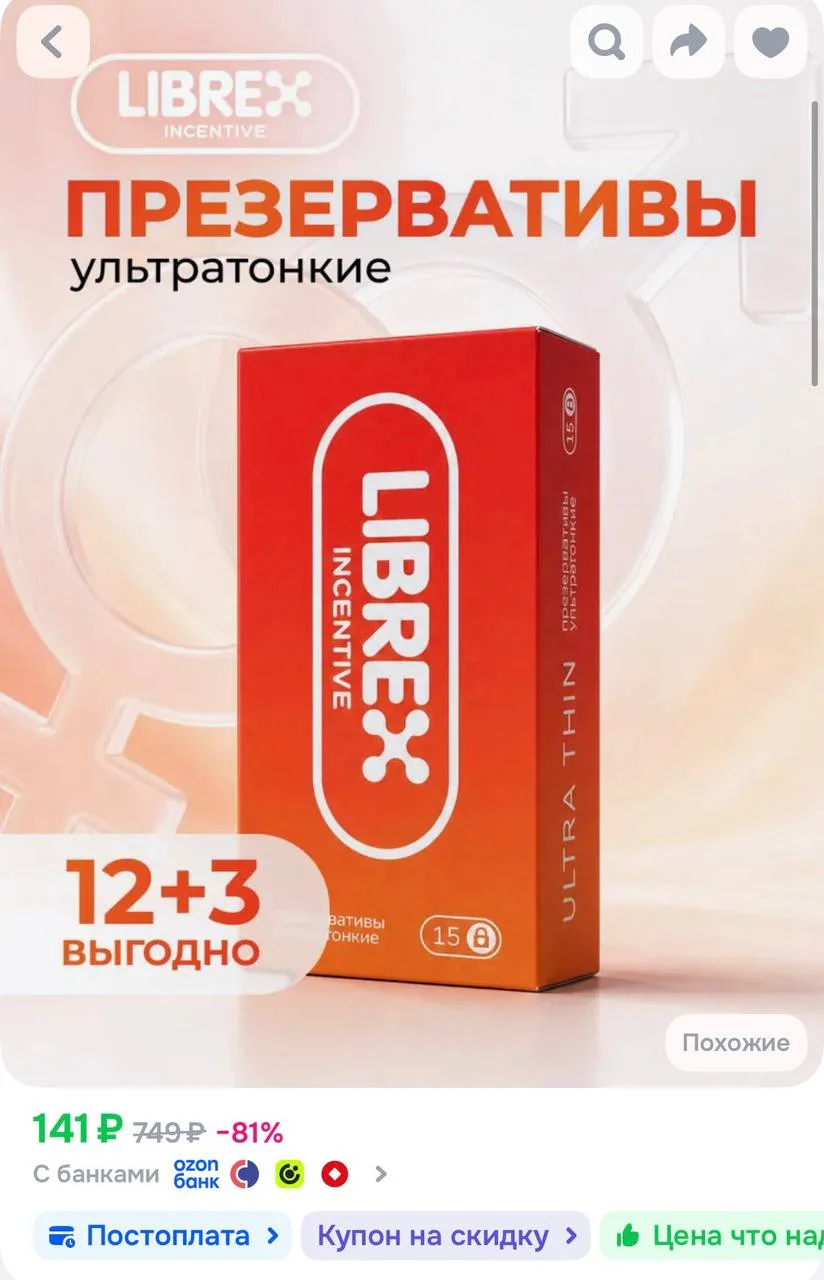 Цена с купоном