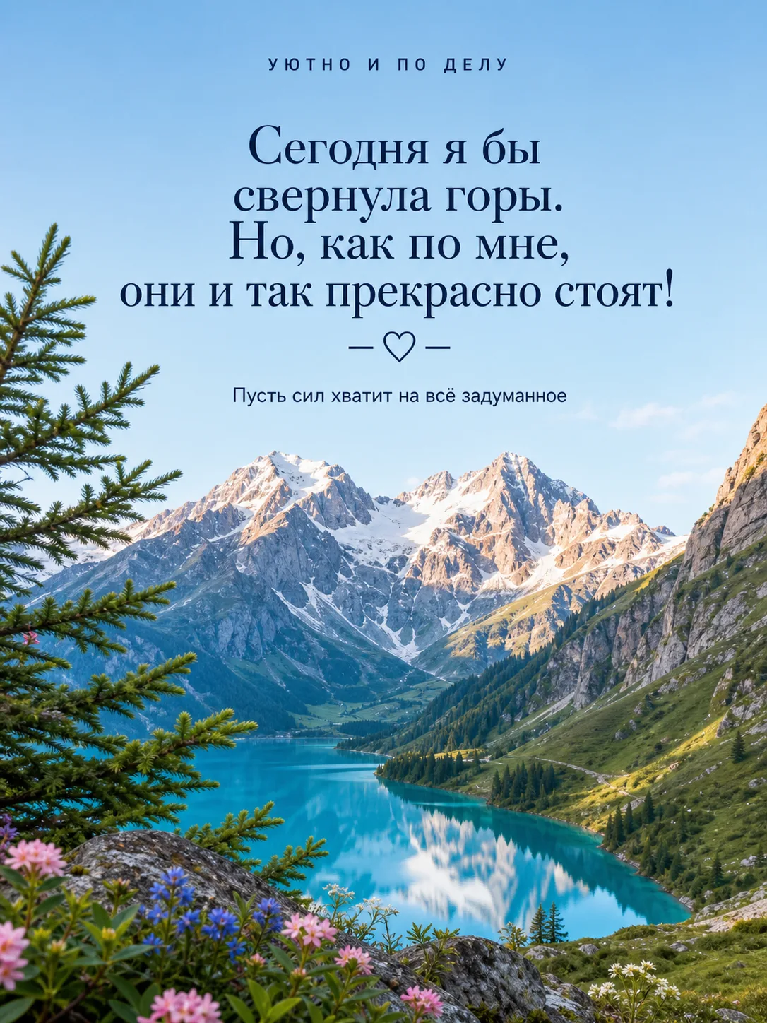 Хорошего дня!