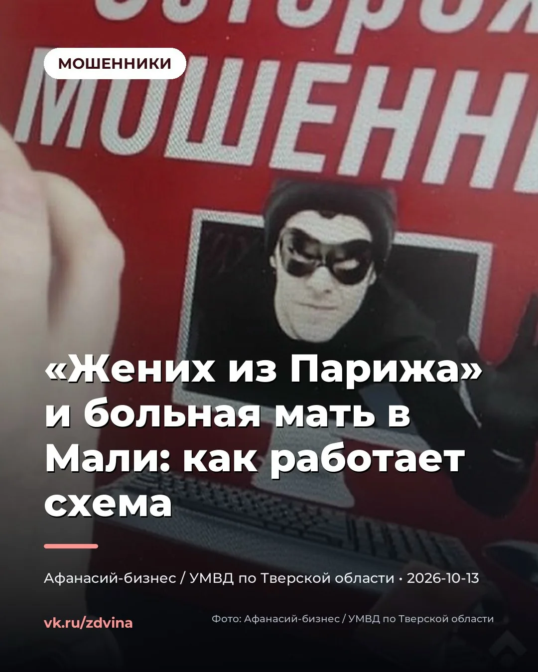 💔 «ЖЕНИХ ИЗ ПАРИЖА» ПОПРОСИЛ ПОМОЧЬ БОЛЬНОЙ МАТЕРИ