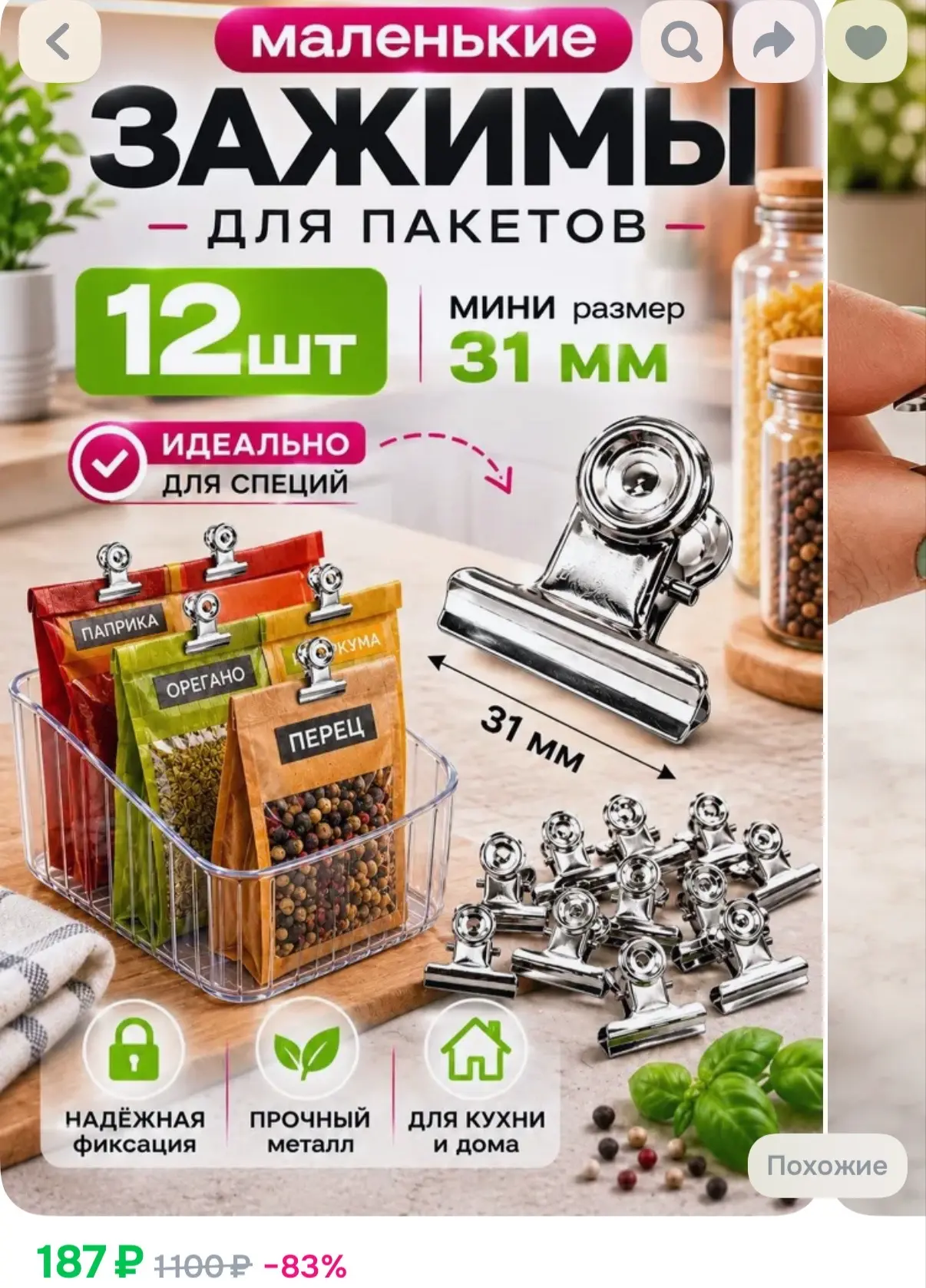 https://ozon.ru/t/GAkPe7V