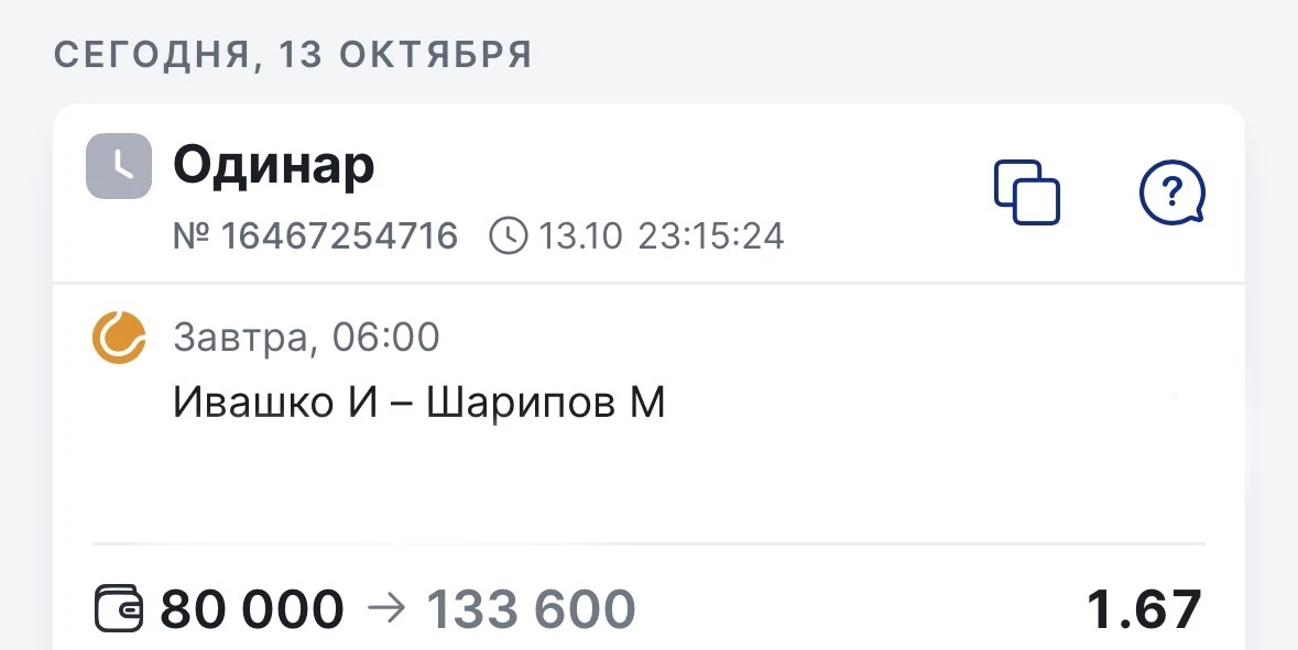 🔥Бесплатный матч 🔥