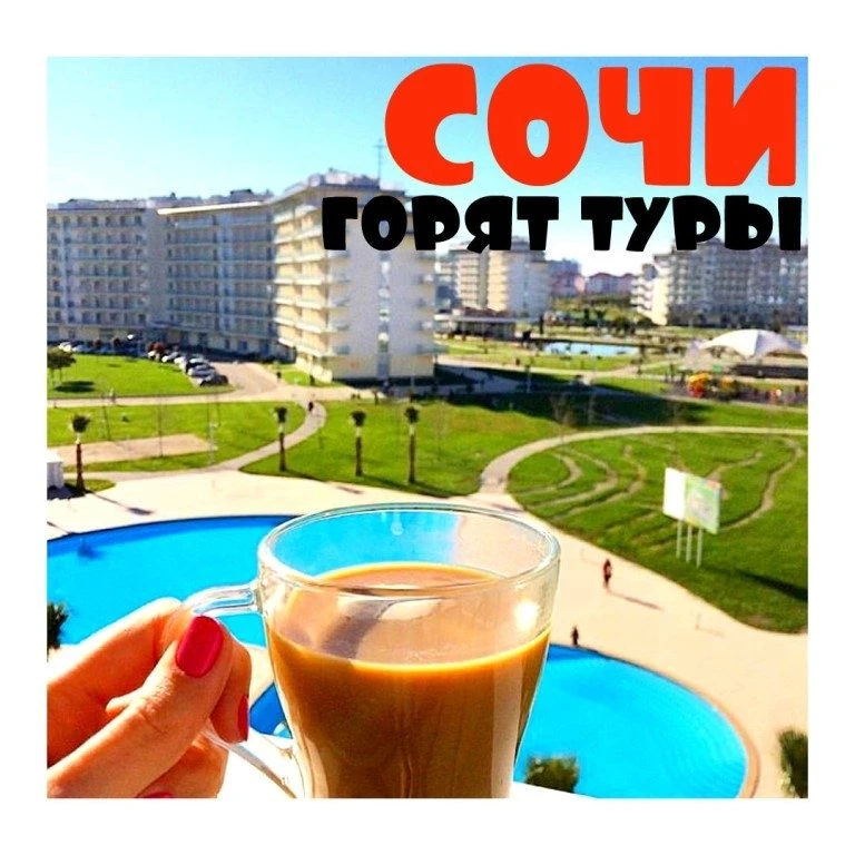 Екатеринбург 🔥🔥🔥 Сочи