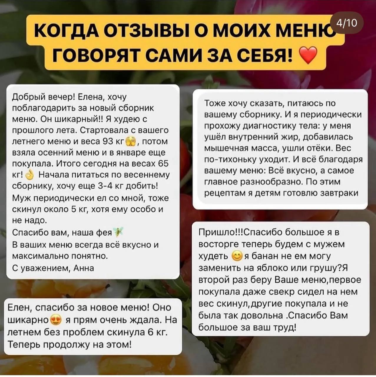 Записала подробные ответы на вопросы о меню-конструкторе «Вкусный бюджет»🍎